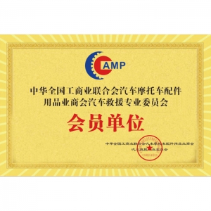 All-China Federation of Industry and Commerce