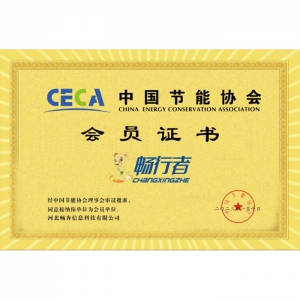 Member unit of China Energy Conservation Association